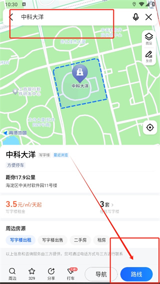 高德地图如何ar实景导航