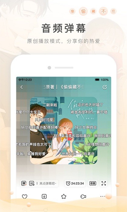 猫耳fmapp下载-猫耳fm官方版下载v6.1.2 安卓手机版 运行截图1