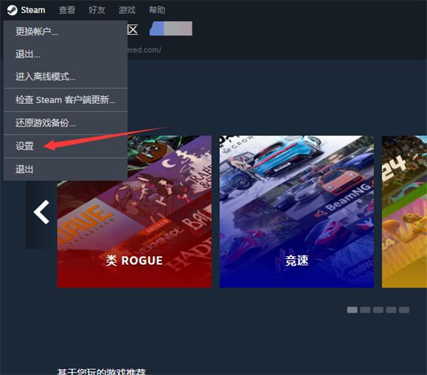 steam清理下载缓存方法