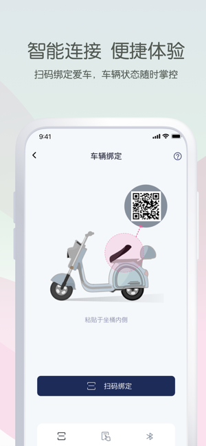 斯波兹曼app下载-斯波兹曼电动车下载v1.0.1 安卓版 运行截图1