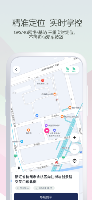 斯波兹曼app下载-斯波兹曼电动车下载v1.0.1 安卓版 运行截图3