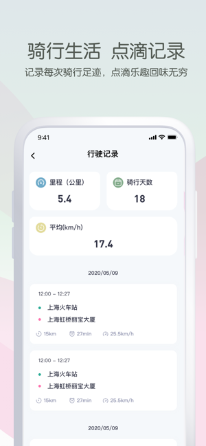 斯波兹曼app下载-斯波兹曼电动车下载v1.0.1 安卓版 运行截图4