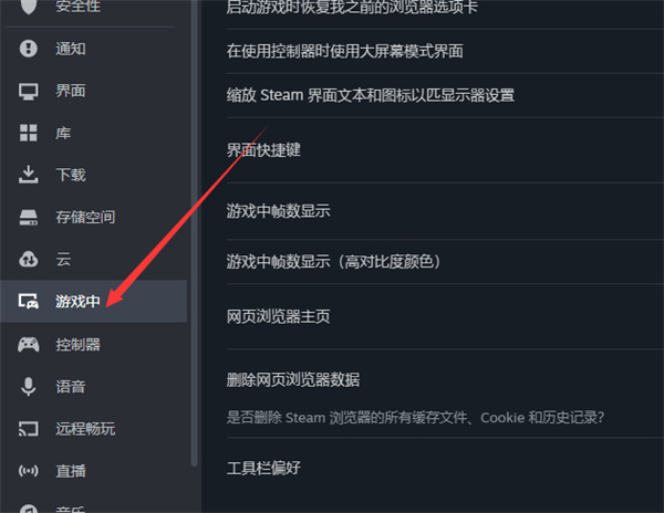 steam界面快捷键怎么修改