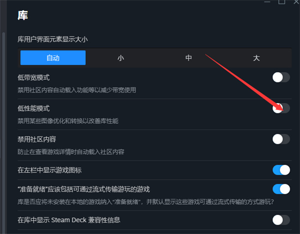 steam低性能模式在哪看