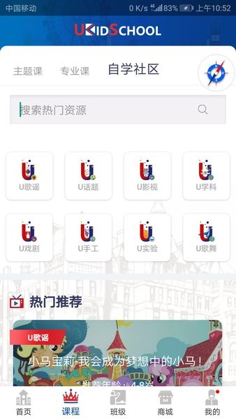 ukidschool下载最新版本-ukidschool英语官方app下载v3.6.3 安卓版 运行截图4