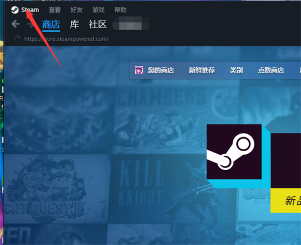 steam怎么关闭截图成功通知