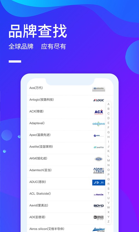 icspec app下载-icspec芯片查询下载v1.8.4 安卓版 运行截图1