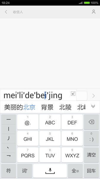 手心输入法下载安装-手心输入法最新版下载v3.7.1 安卓手机版 运行截图3