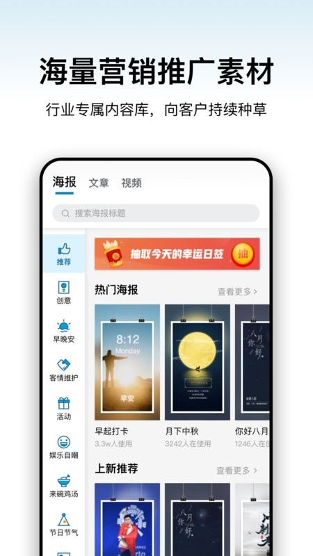 加推app下载-加推新一代智能销售工具下载v7.2.3 安卓官方版 运行截图2