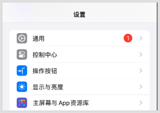 ios 18怎么升级