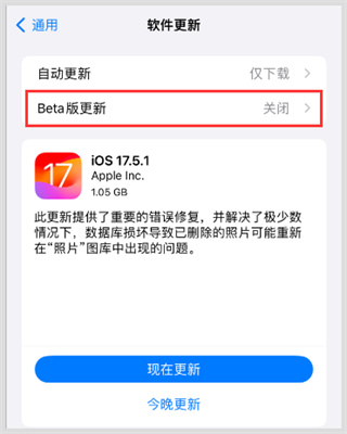 ios 18怎么升级