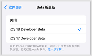 ios 18怎么升级