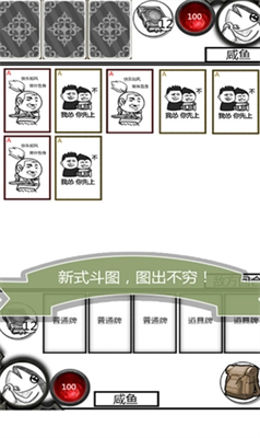 欢乐斗图破解版下载-欢乐斗图破解版内置菜单版下载v1.8 运行截图3