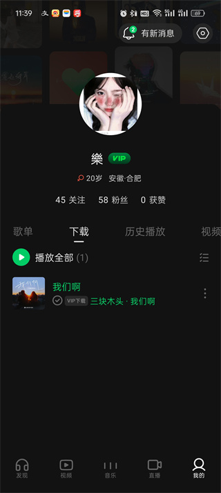 汽水音乐下载的歌曲怎么设置成铃声