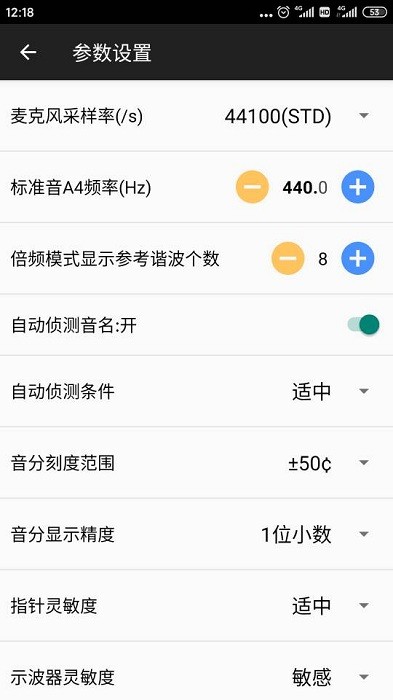 钢琴调音器下载手机版-钢琴调音器app下载v3.242 安卓版 运行截图1