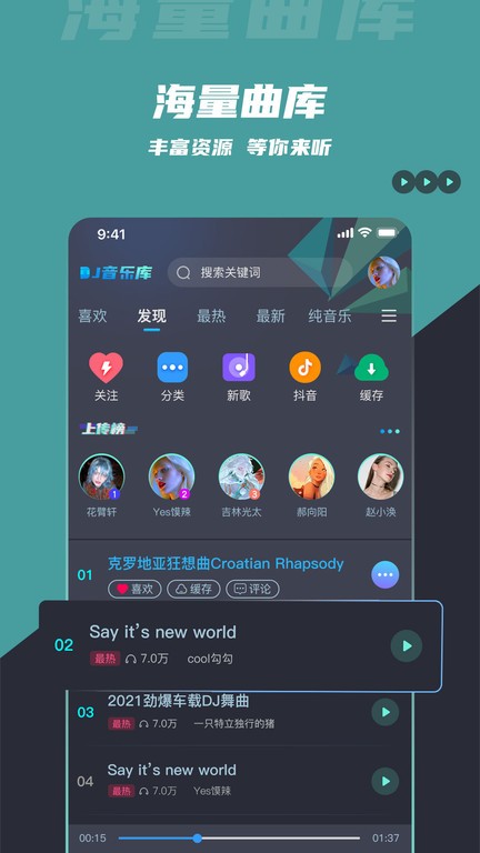 dj音乐库下载安装-dj音乐库app最新版下载v4.6.4 安卓手机版 运行截图4