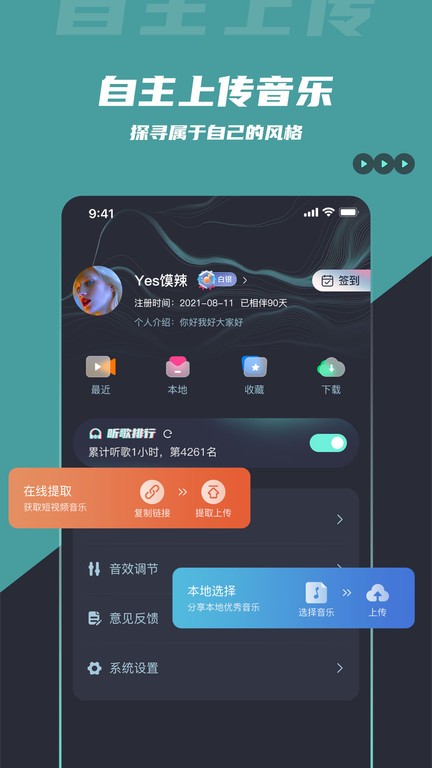 dj音乐库下载安装-dj音乐库app最新版下载v4.6.4 安卓手机版 运行截图2