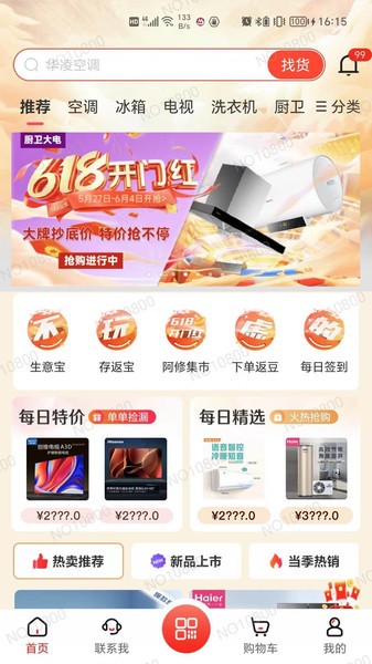 营客通app下载-营客通营销系统(原快手阿修)下载v4.3.8 安卓版 运行截图1