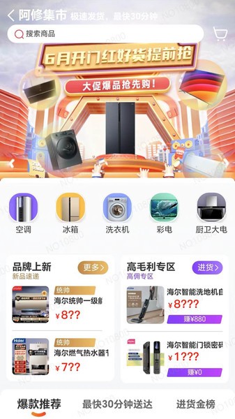 营客通app下载-营客通营销系统(原快手阿修)下载v4.3.8 安卓版 运行截图3