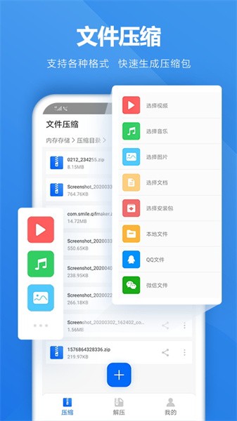 rar解压专家app下载-rar解压专家最新版下载v1.6.1 安卓版 运行截图1