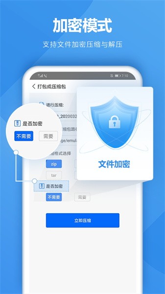 rar解压专家app下载-rar解压专家最新版下载v1.6.1 安卓版 运行截图3