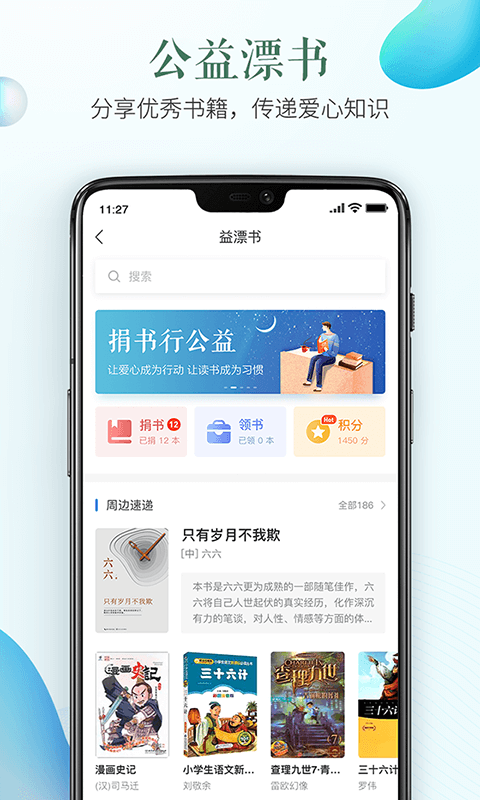 济南安全教育平台app下载-济南安全教育平台下载v1.9.2 安卓手机版 运行截图3