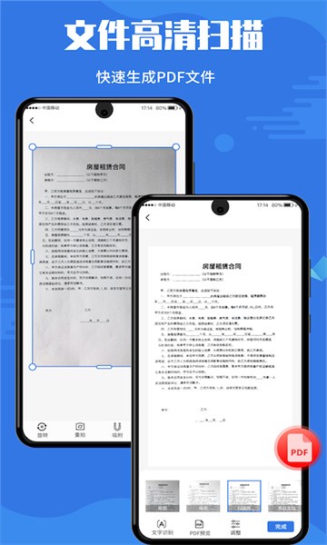 文字识别软件下载-文字识别免费版下载v2.6 安卓版 运行截图3