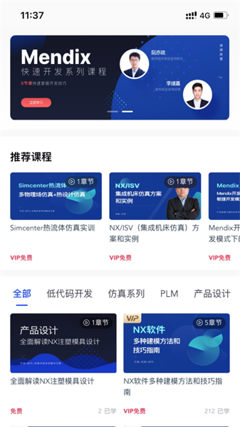 后厂造软件下载-后厂造app(智能制造行业资讯)下载v2.2.7 官方安卓版 运行截图1