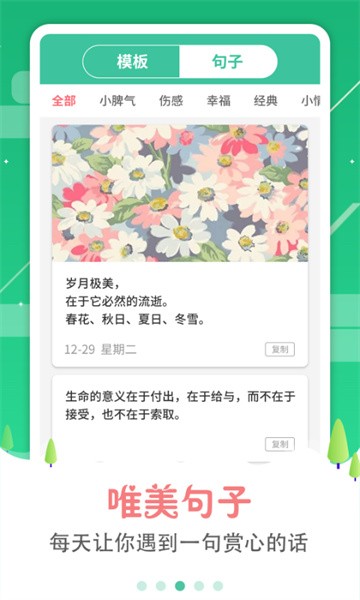 图片加字软件手机版下载-图片加字制作软件下载v3.1.8 安卓版 运行截图4