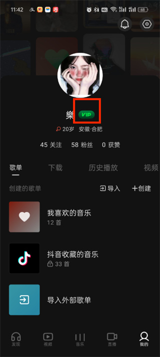 汽水音乐怎么关闭自动续费