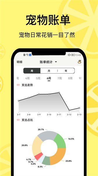 宠日常app下载-宠日常软件下载v24.0.0 安卓版 运行截图3