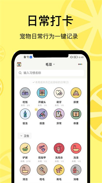 宠日常app下载-宠日常软件下载v24.0.0 安卓版 运行截图1