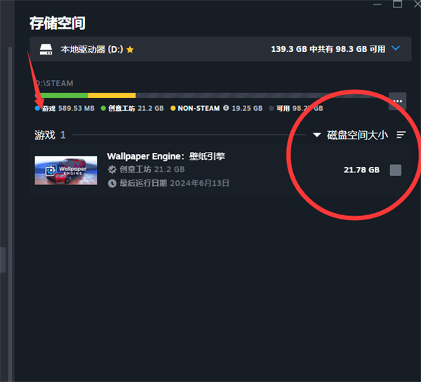 steam所占内存大小怎么看