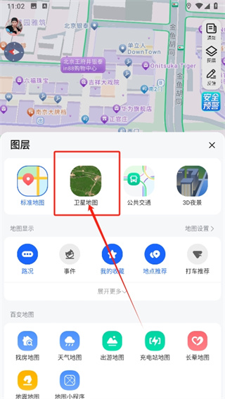 高德地图如何卫星地图