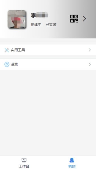 智建无忧app下载安装-智建无忧最新版下载v2.3.5 安卓版 运行截图3