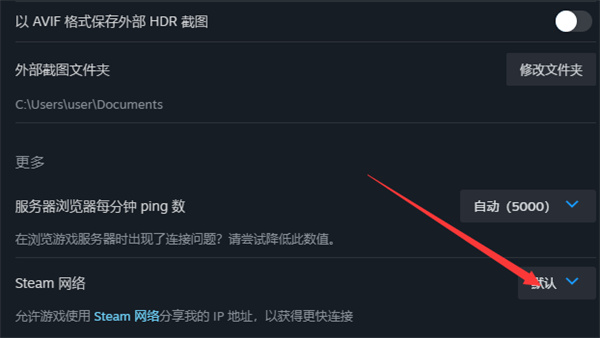 怎么禁止steam网络分享IP地址