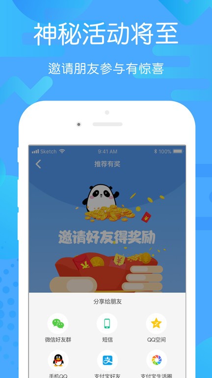 贵州好行app下载安装-贵州好行汽车购票官方app下载v4.2.8 安卓版 运行截图4