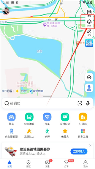 高德地图如何弄成卫星地图