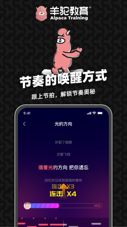 羊驼爱唱歌app下载-羊驼爱唱歌官方软件下载v2.2.6 安卓版 运行截图2