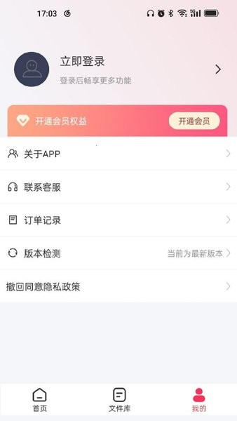 转转大师GIF制作软件下载-转转大师GIF制作手机版下载v1.1.6 安卓版 运行截图3