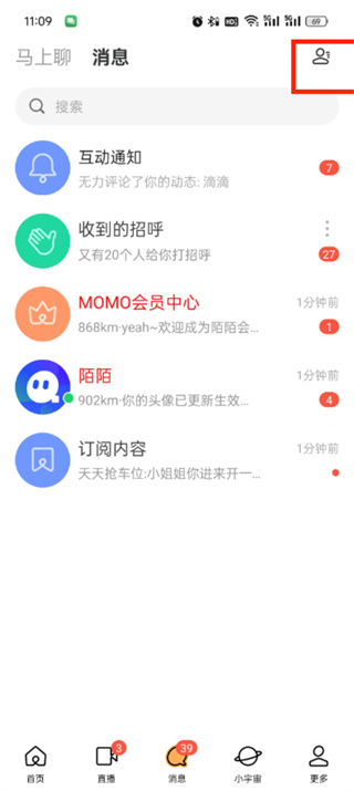 momo陌陌怎么加好友