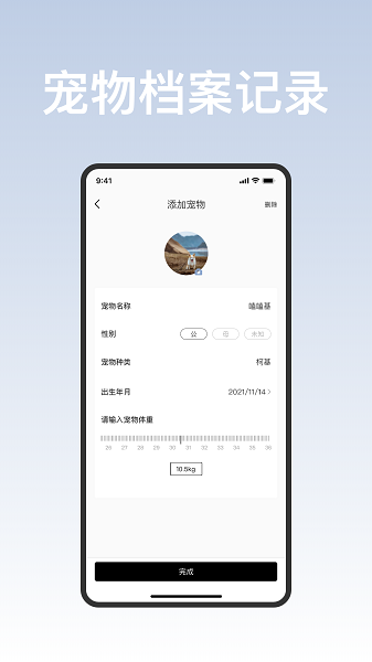 集宠区app下载-集宠区软件下载v3.2.0 官方安卓版 运行截图3