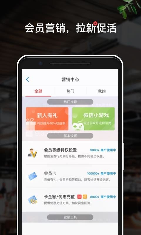 二维火掌柜app下载-二维火掌柜手机版下载v6.6.60 官方安卓版 运行截图2