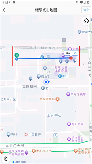 高德地图如何看直线距离