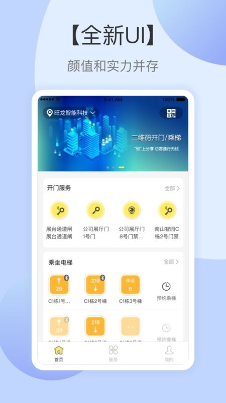 云半径app下载-云半径官方版下载v2.8.6 安卓最新版 运行截图1