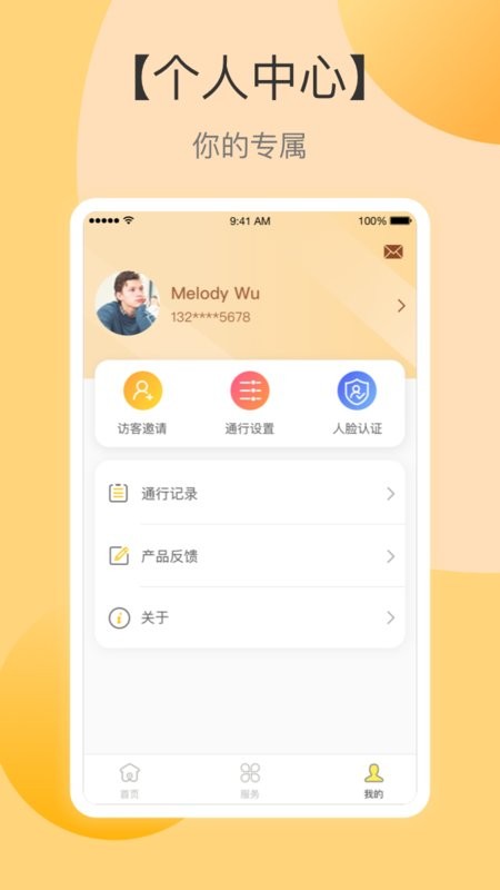 云半径app下载-云半径官方版下载v2.8.6 安卓最新版 运行截图2