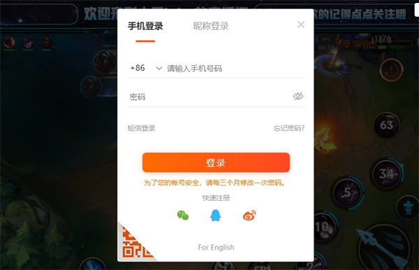 斗鱼网页版登录入口