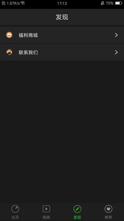 超级录屏软件下载-手机超级录屏app下载v1.4.1.2 安卓版 运行截图2