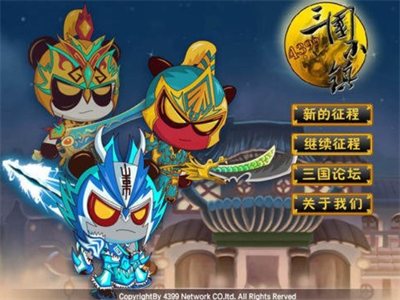 三国小镇2手游手机版下载-三国小镇2无限古币下载v1.28 运行截图3