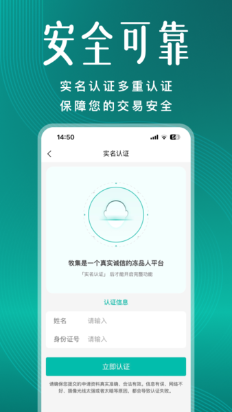 牧集终端app下载-牧集最新版下载v2.13.0 安卓版 运行截图4